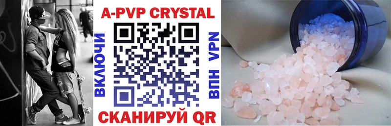 Купить где  Байкальск  APVP VHQ 