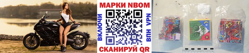 Марки 25I-NBOMe 1,5мг Купить Байкальск
